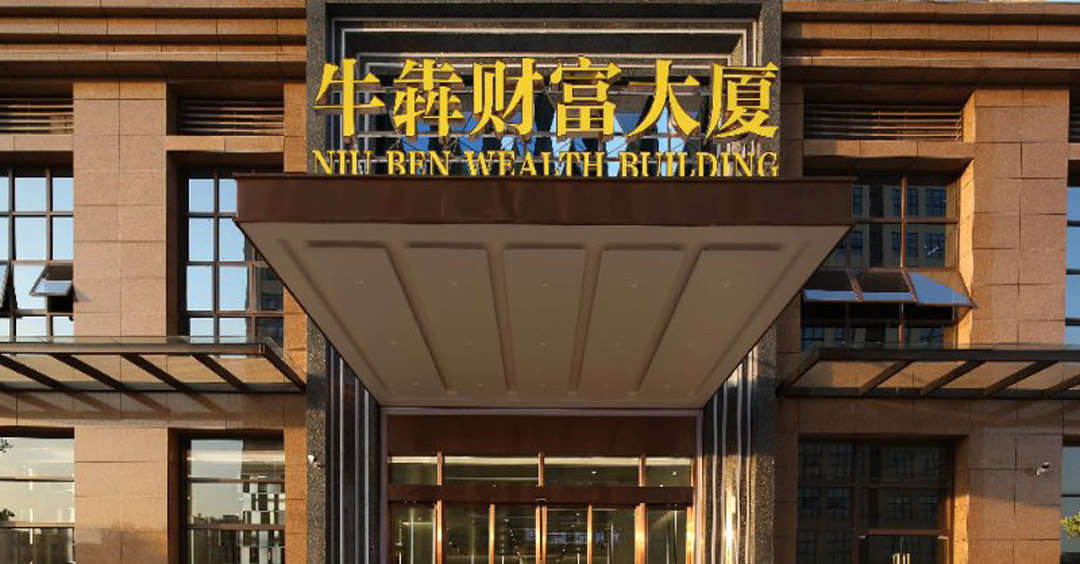 广州牛犇财富大厦办公案例